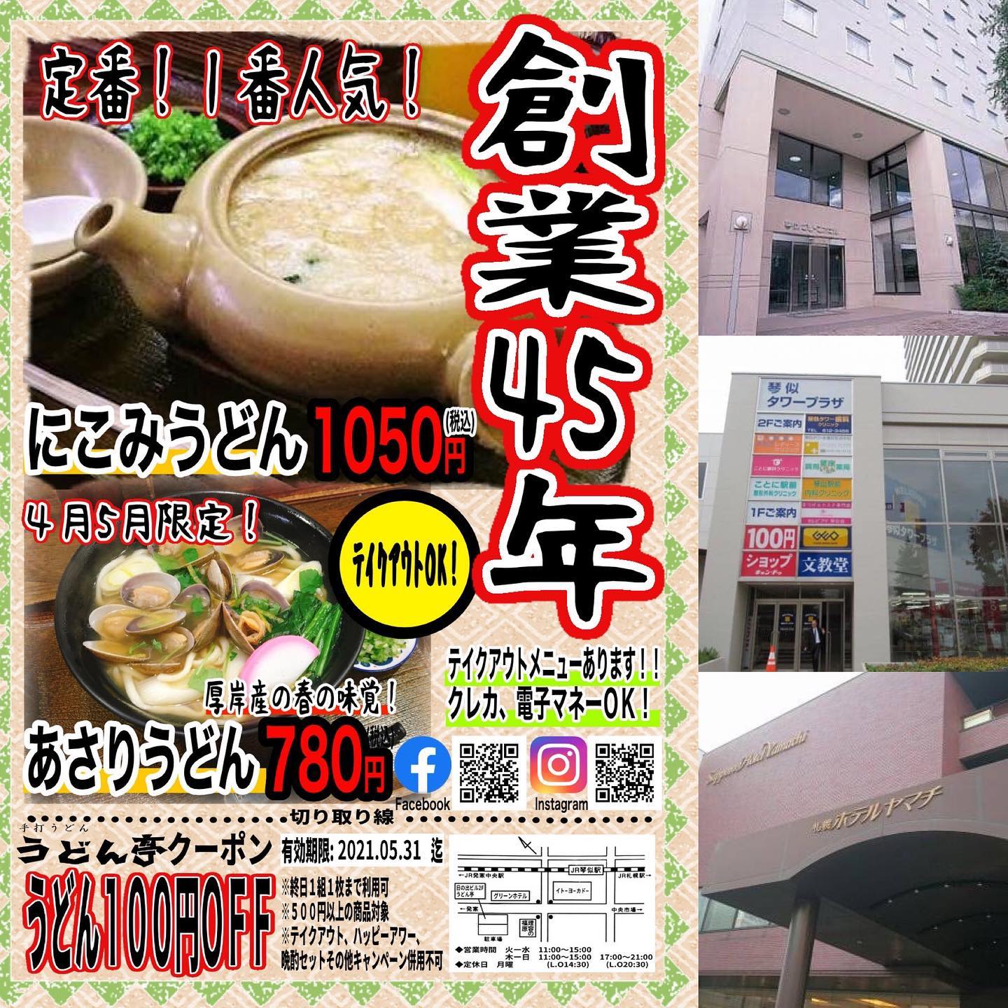 166261595_763436557710206_1796474923661599105_n